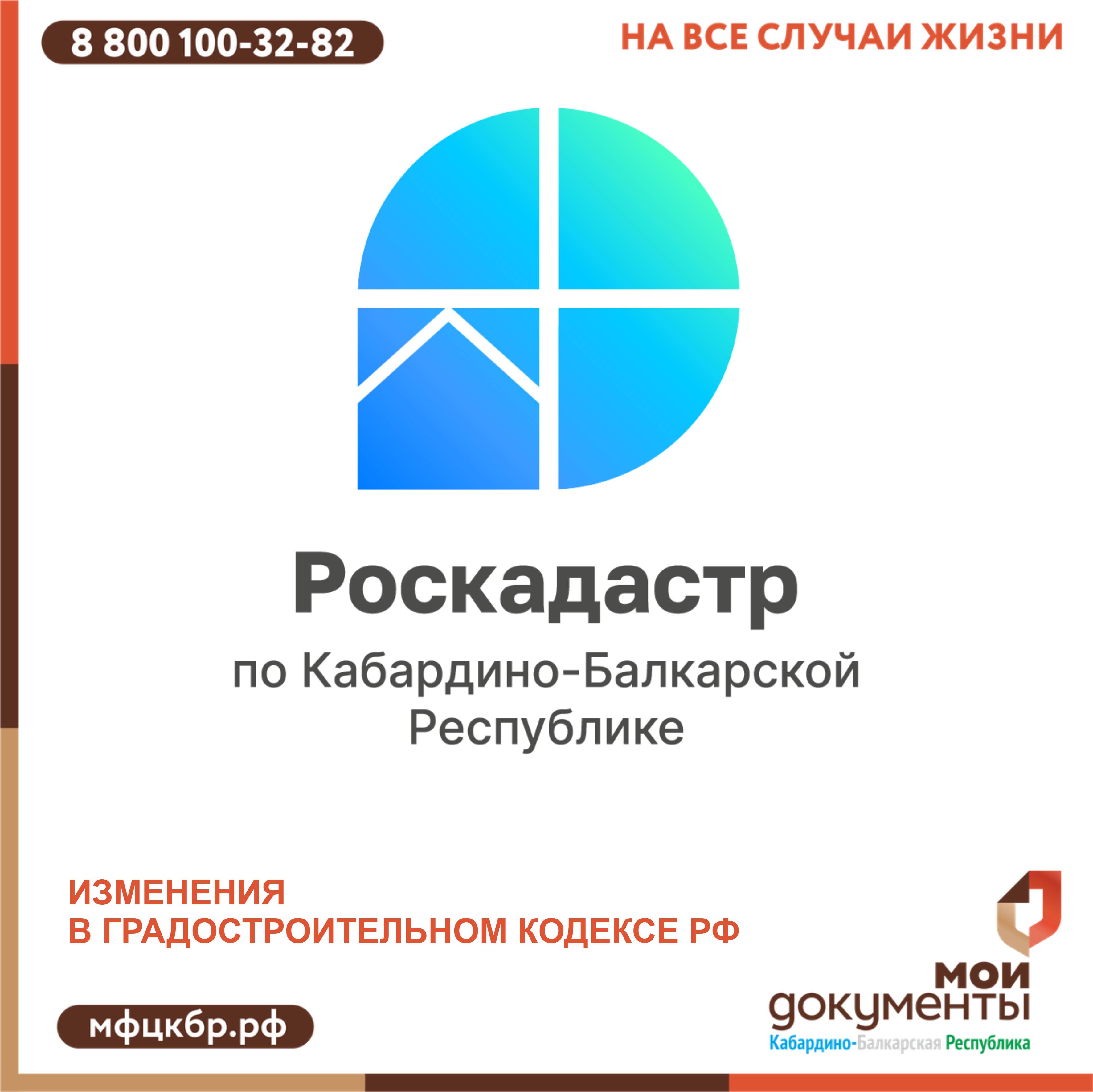 Исправить реестровые ошибки и внести сведения о границах населенных пунктов и территориальных зон в госреестр стало проще