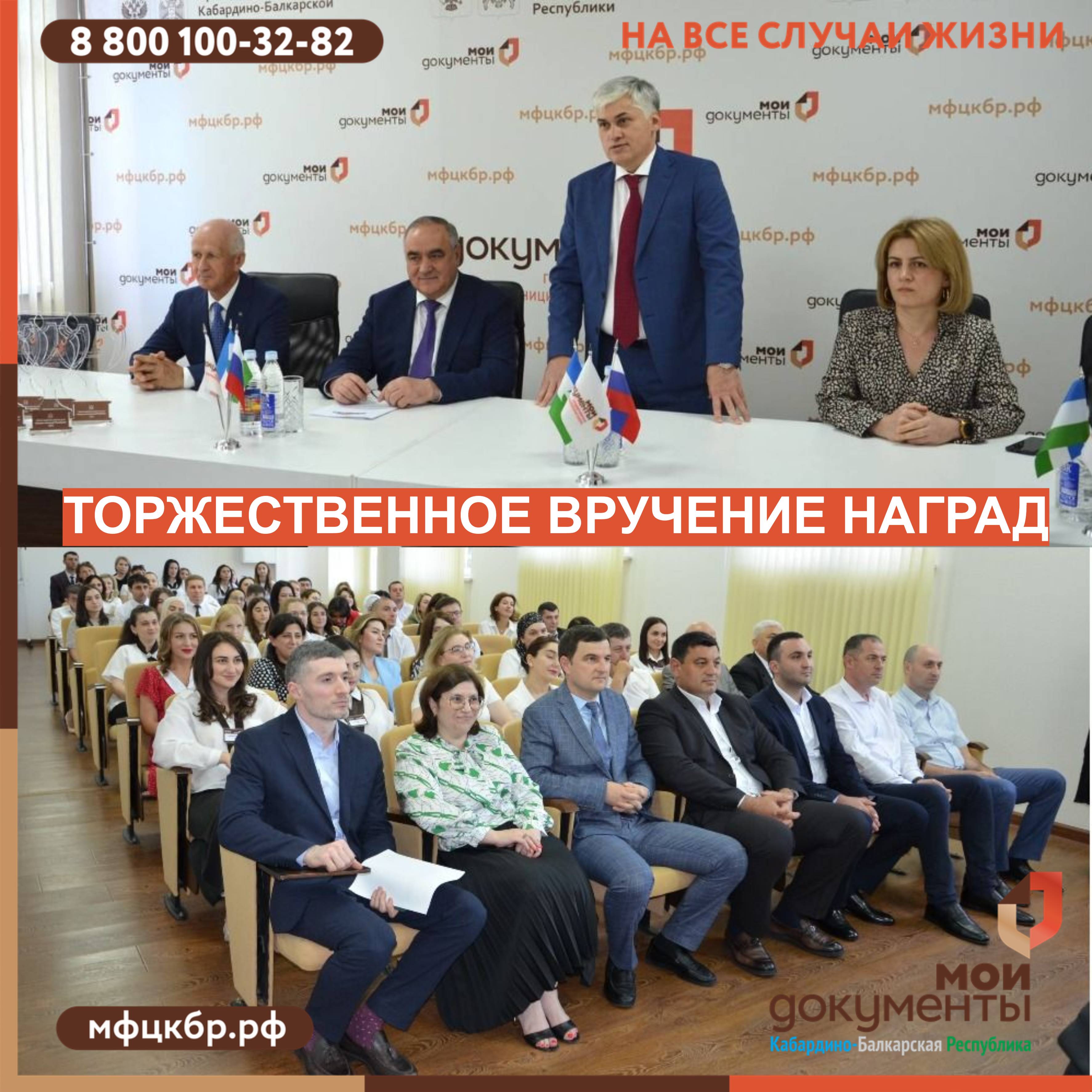 Торжественное вручение наград