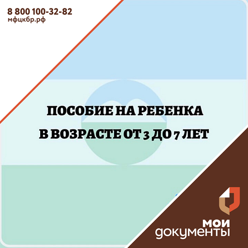 С 1 июня 2020 года начнётся оформление пособия на детей с 3 до 7 лет.